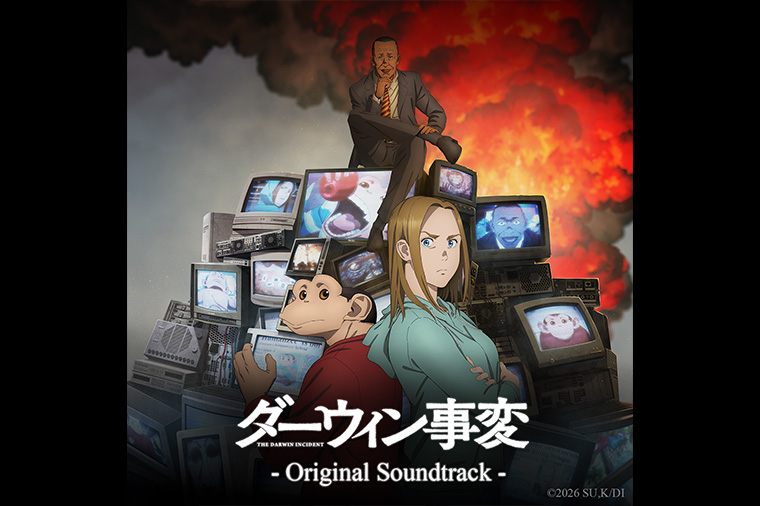 オリジナル・サウンドトラック