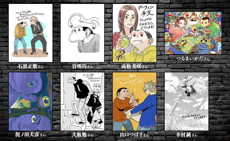 TVアニメ『ダーウィン事変』公式サイト