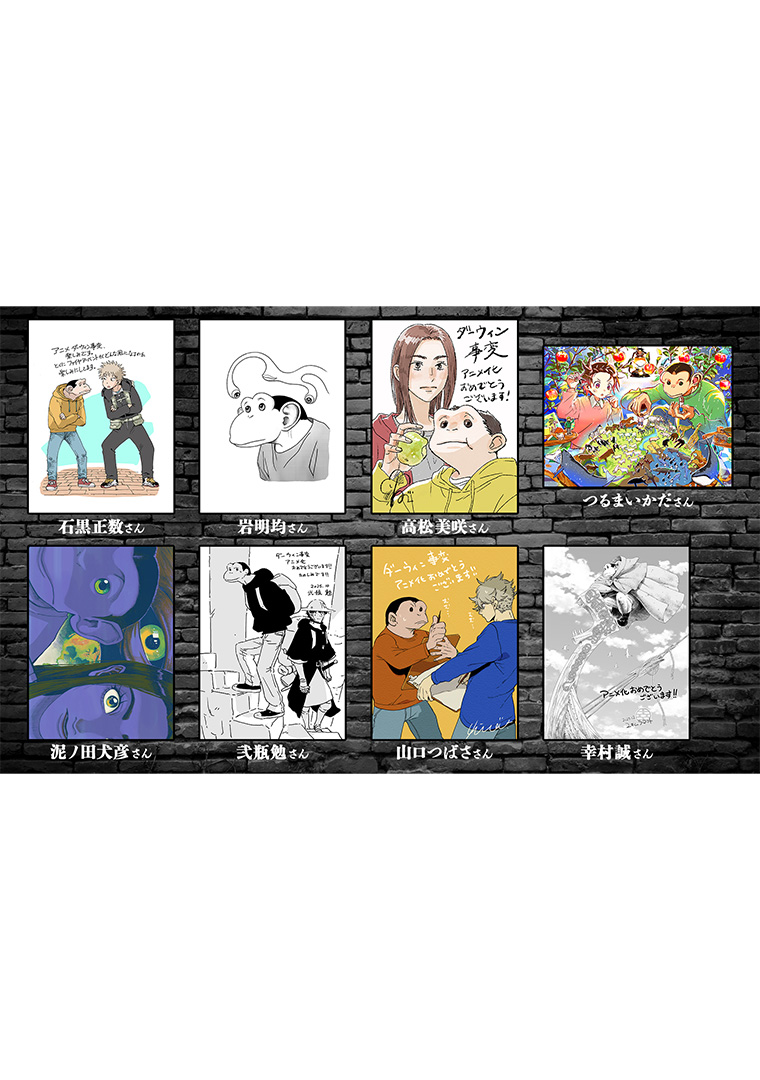 「アフタヌーン」作家陣イラスト