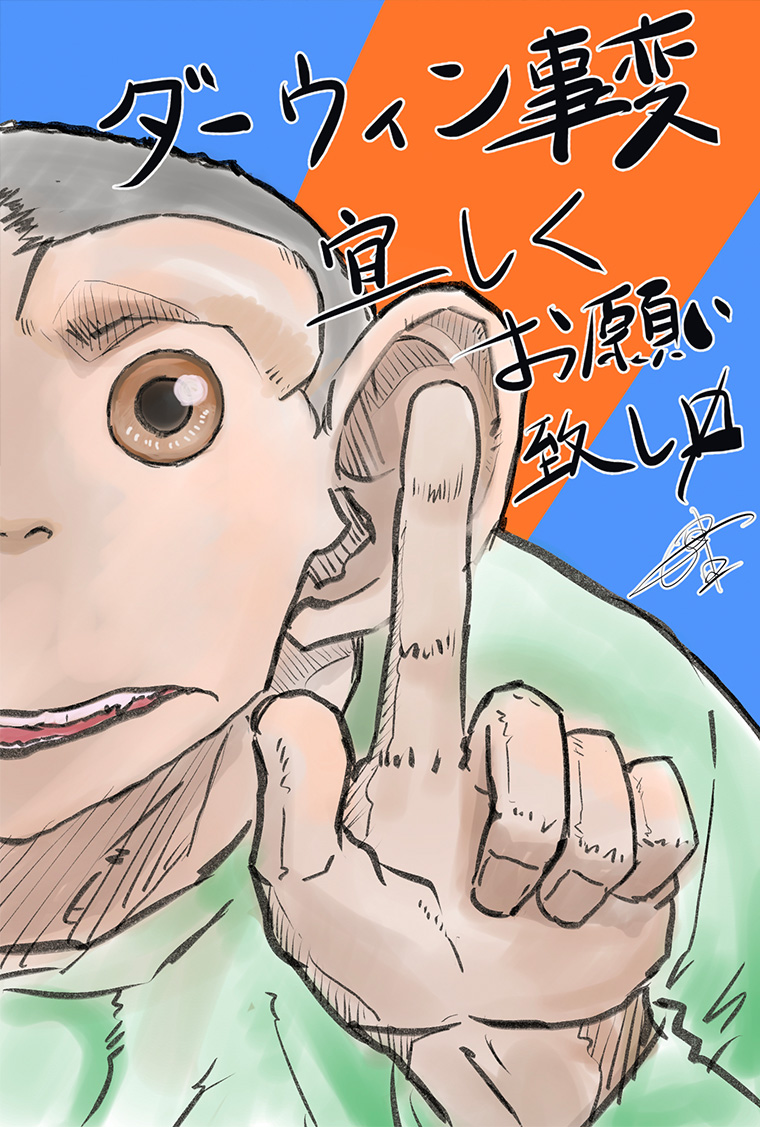 TVアニメ『ダーウィン事変』公式サイト