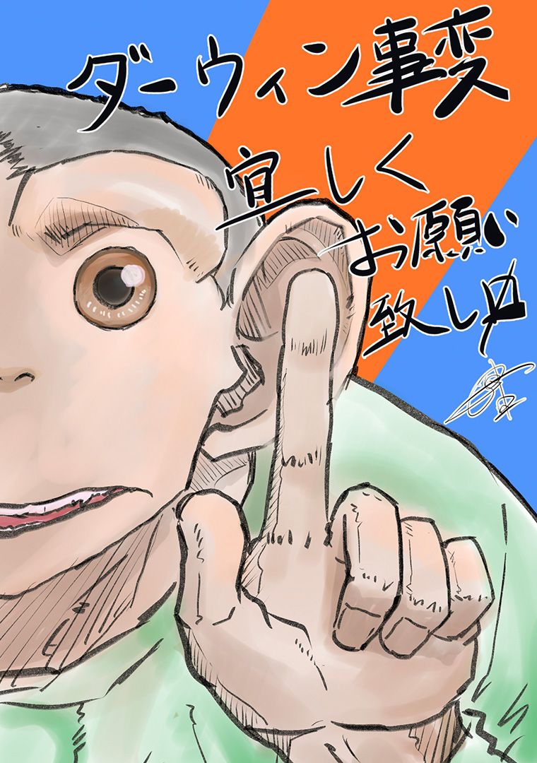 津田尚克監督イラスト